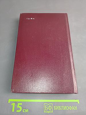 Справочник по дифференциальной диагностике инфекционных болезней