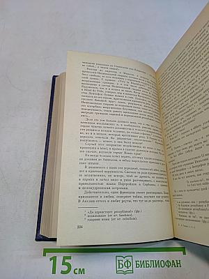 Былое и думы. Части 4-5