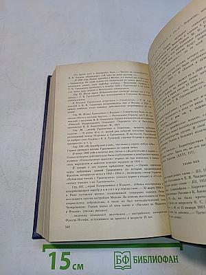 Былое и думы. Части 4-5