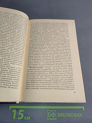 Искусственная вентиляция легких при острой дыхательной недостаточности