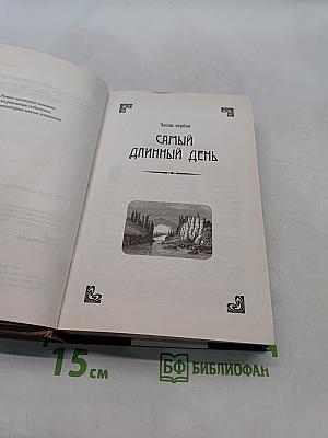 Дикое золото