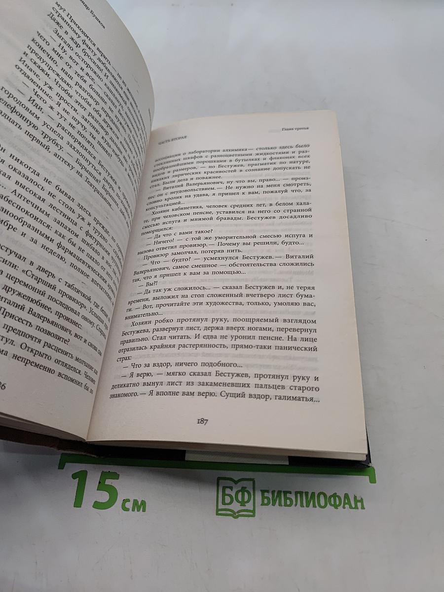 Дикое золото