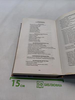 Дикое золото