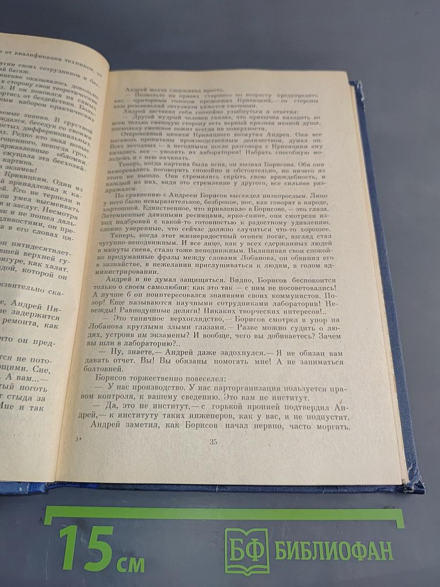 Искатели