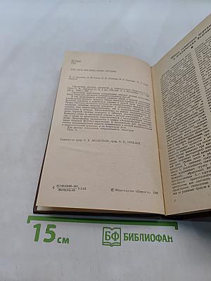 Справочник детского психиатра и невропатолога