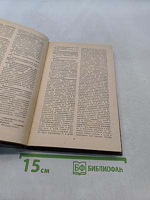 Справочник детского психиатра и невропатолога