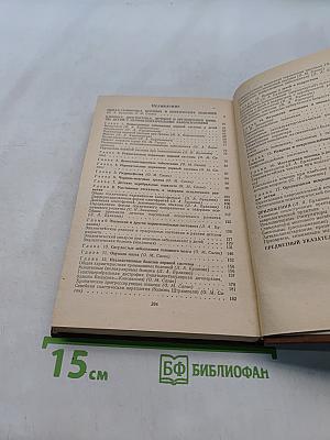 Справочник детского психиатра и невропатолога