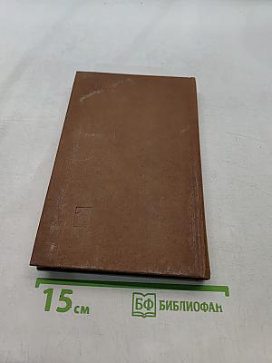Справочник детского психиатра и невропатолога