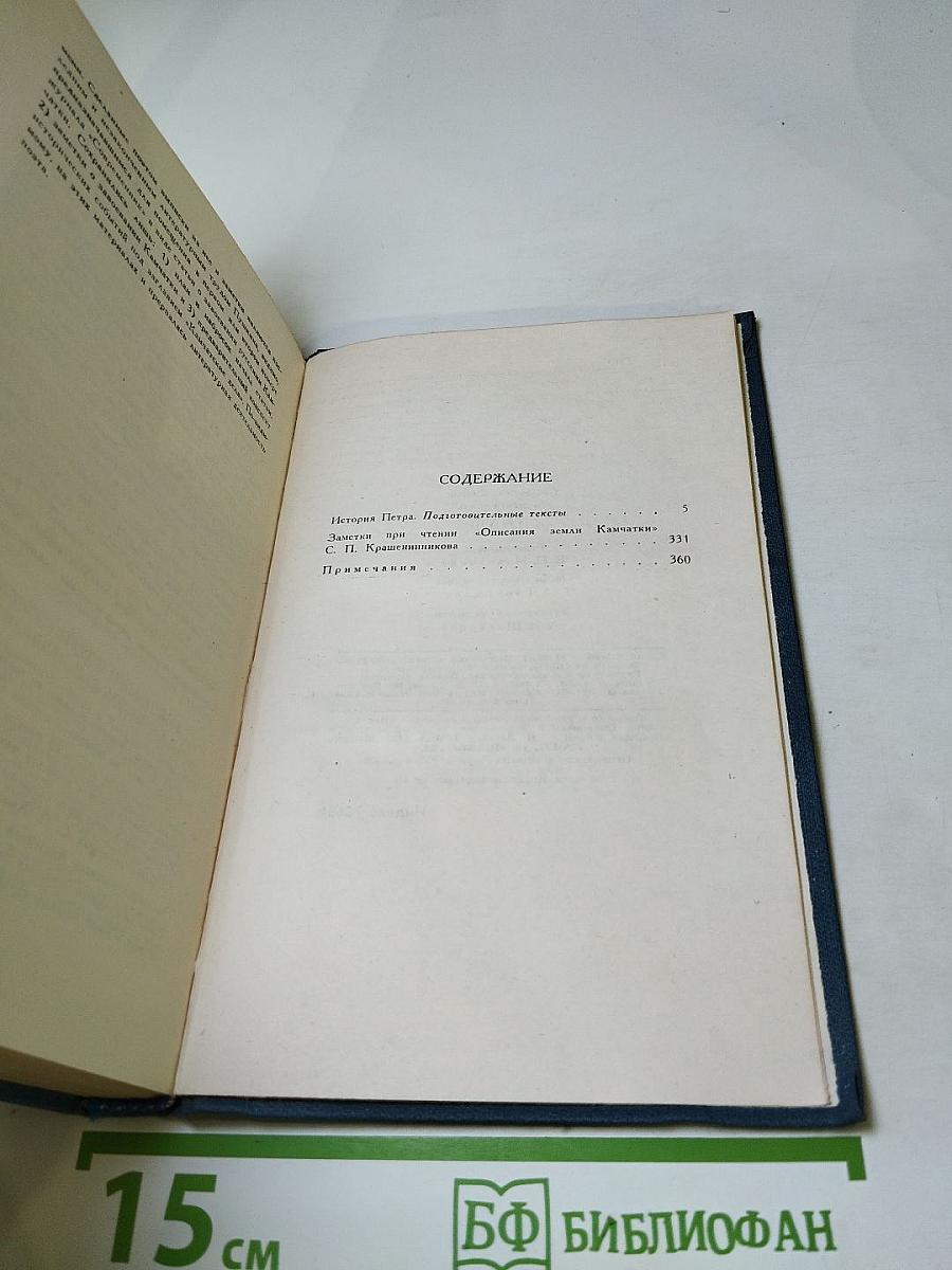 Собрание сочинений в десяти томах. Том VIII