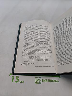 Тяжелые и злокачественные формы вирусного гепатита у детей