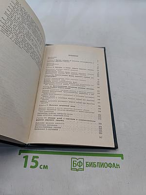 Тяжелые и злокачественные формы вирусного гепатита у детей