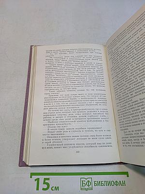 Маленькие люди. Колодезное зеркало. Старые дети