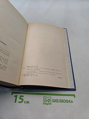 Истоки
