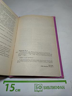 Княжеский пир