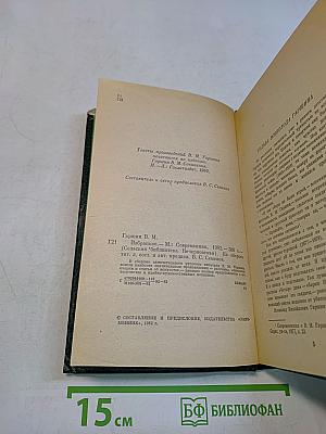 Избранное