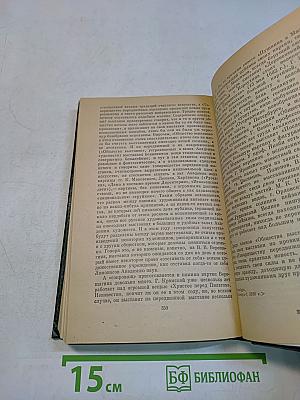 Избранное