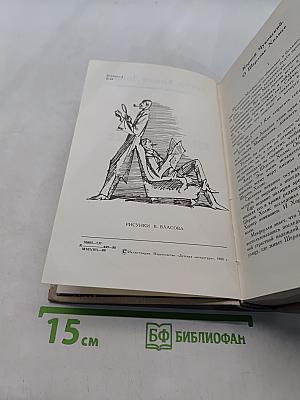 Записки о Шерлоке Холмсе
