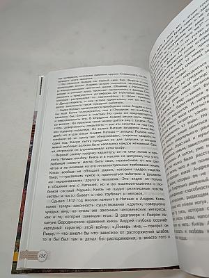 Русский язык и литература. Литература. 10 класс. Часть 2
