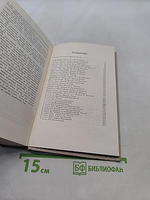 Записки о Шерлоке Холмсе