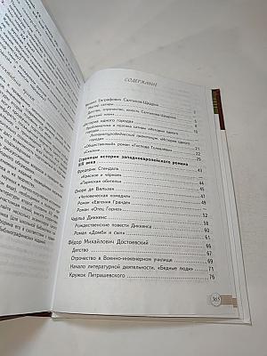 Русский язык и литература. Литература. 10 класс. Часть 2