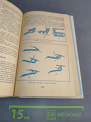 Рукоделие в начальных классах