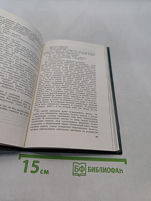 Записки охотника