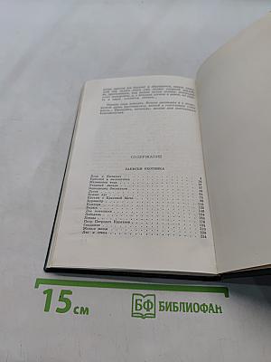 Записки охотника