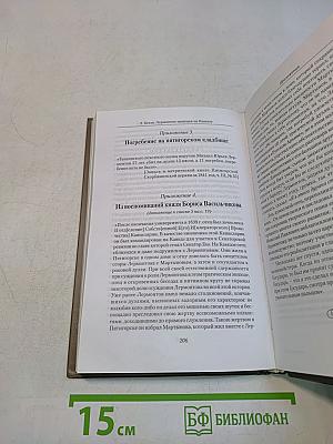 Лермонтов. Трагедия на Кавказе