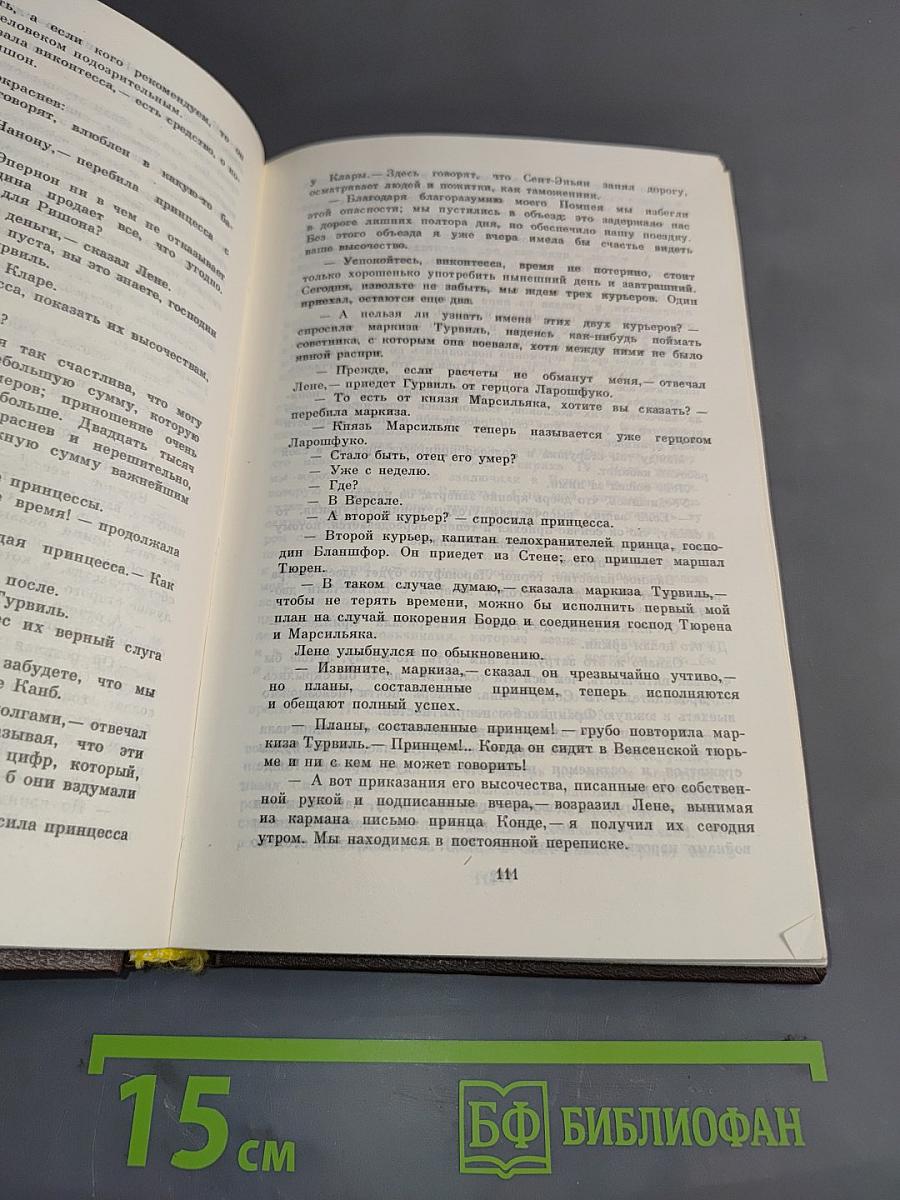 Женская война