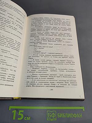 Женская война