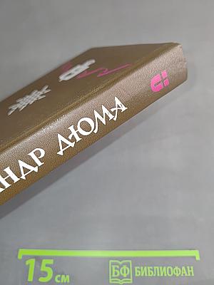Женская война