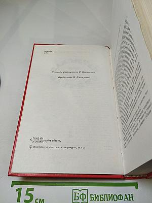 Пармская обитель