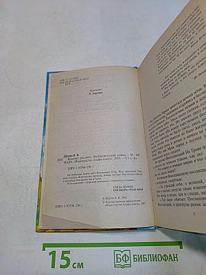 Всадник рассвета