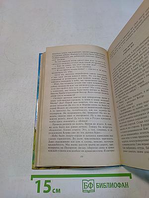 Всадник рассвета