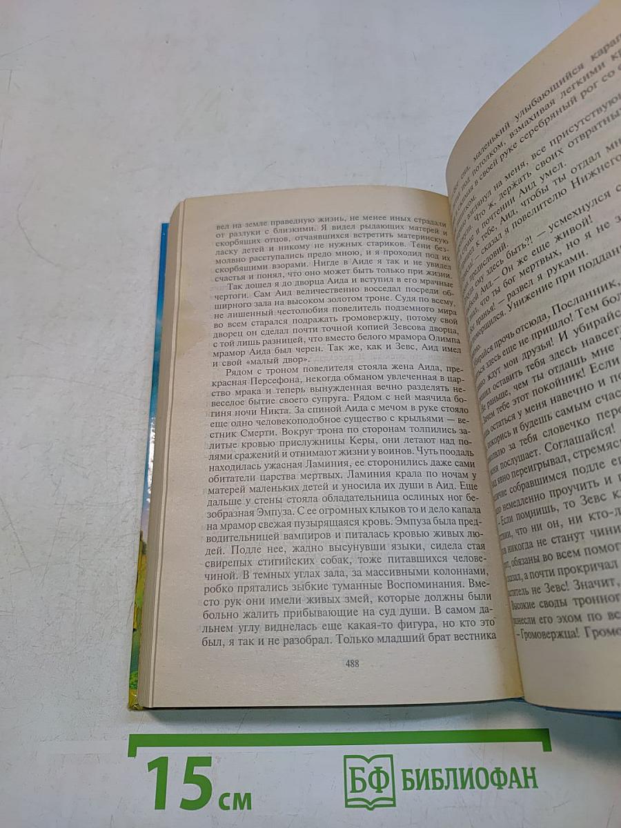 Всадник рассвета