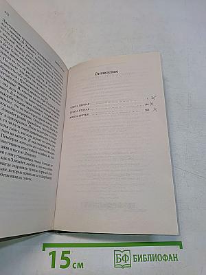 Гордость и предубеждение