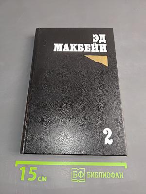 Клин смерти. Куколка