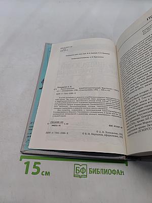 Ленинградский кораблестроительный. Факультет — Институт — Университет