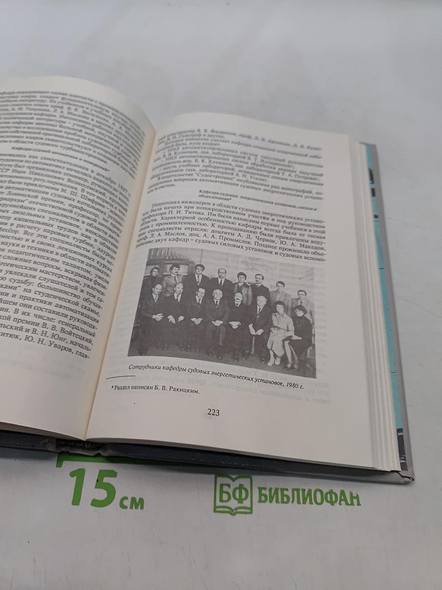 Ленинградский кораблестроительный. Факультет — Институт — Университет