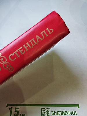 Пармская обитель