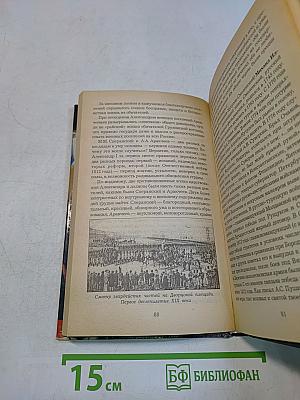 Царская династия Романовых