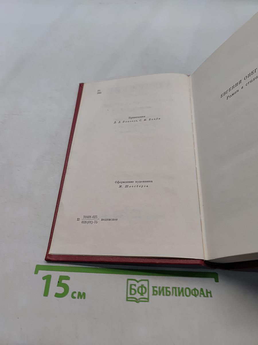 Собрание сочинений. Том четвертый