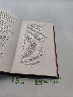 Собрание сочинений. Том четвертый