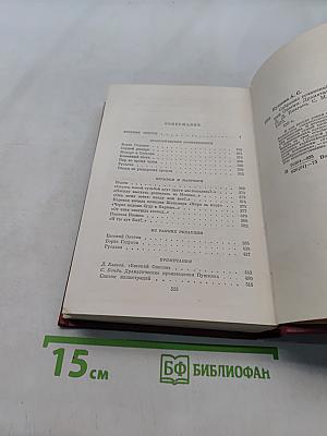 Собрание сочинений. Том четвертый