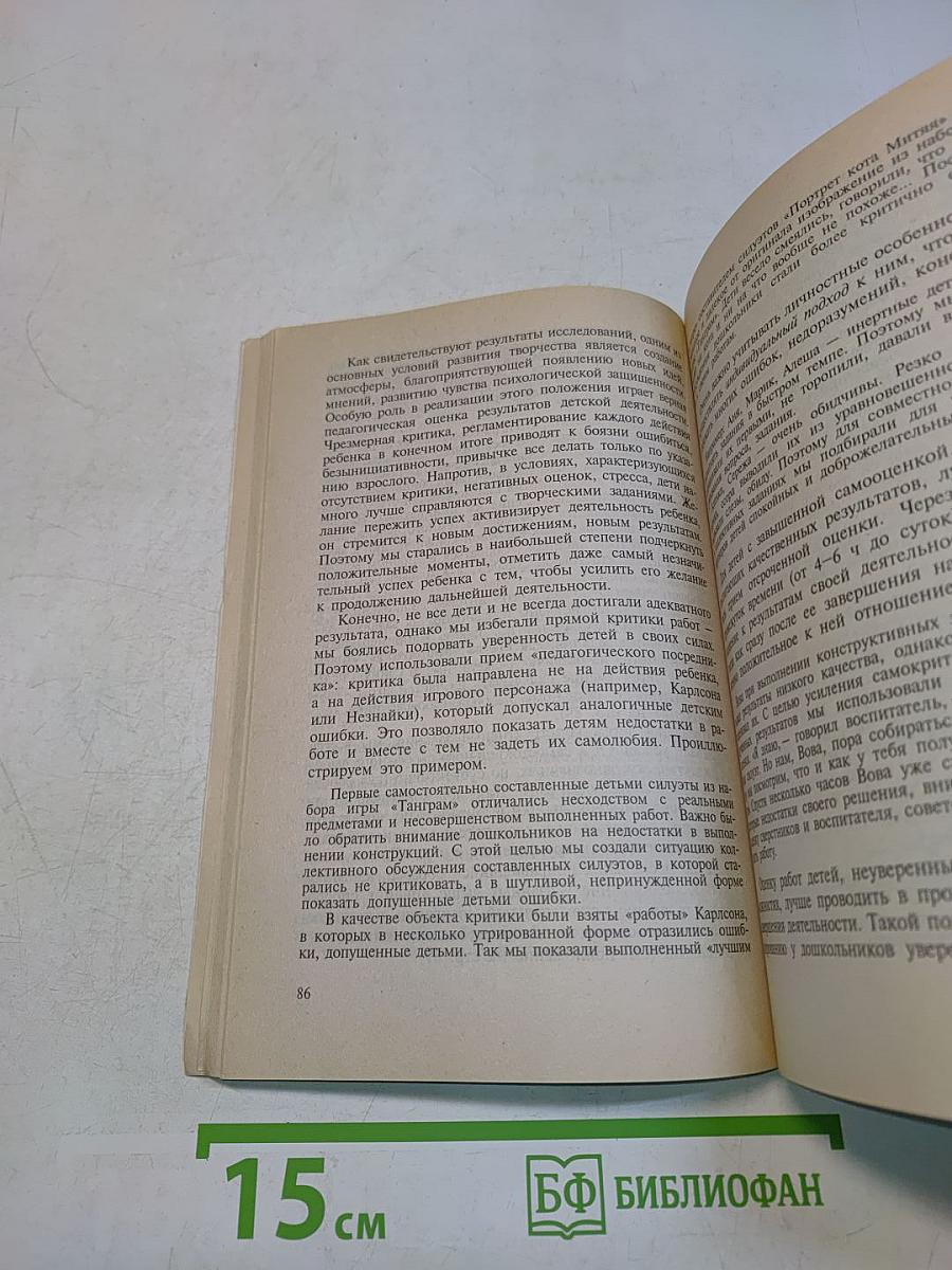 Методические советы к программе «Детство»