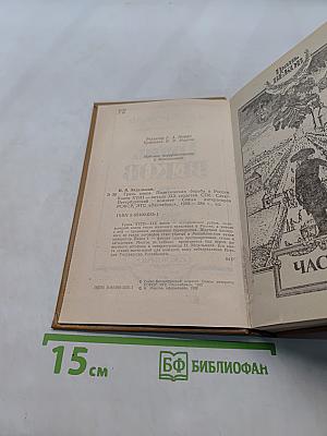 Грань веков. Политическая борьба в России. Конец XVIII - начало XIX столетия