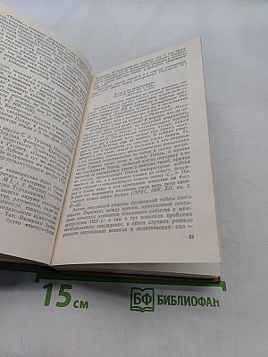 Грань веков. Политическая борьба в России. Конец XVIII - начало XIX столетия