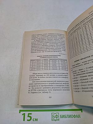Диагностика в детском саду. Методическое пособие