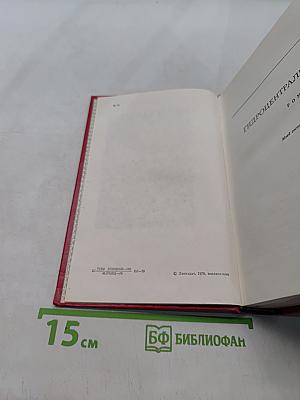 Гидроцентраль. Очерки