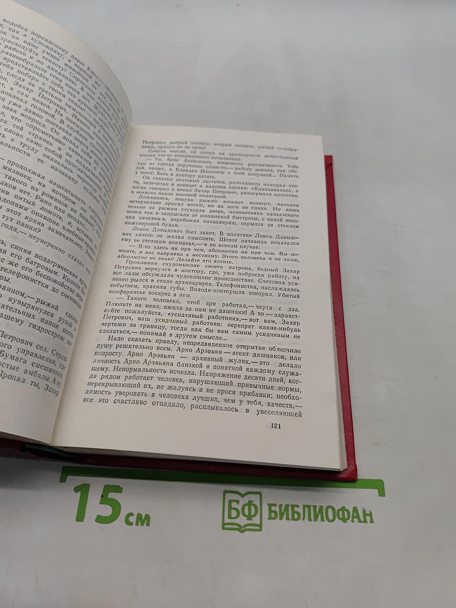 Гидроцентраль. Очерки